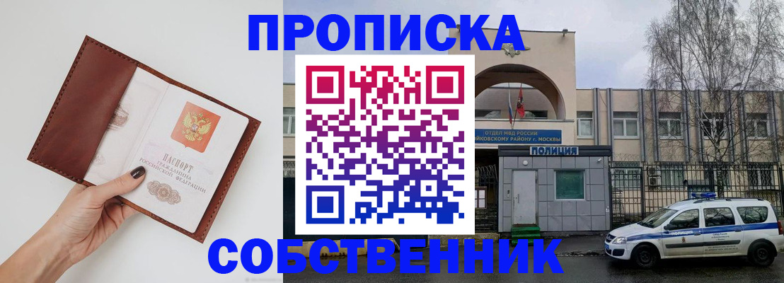 прописка ребенка в Гвардейске