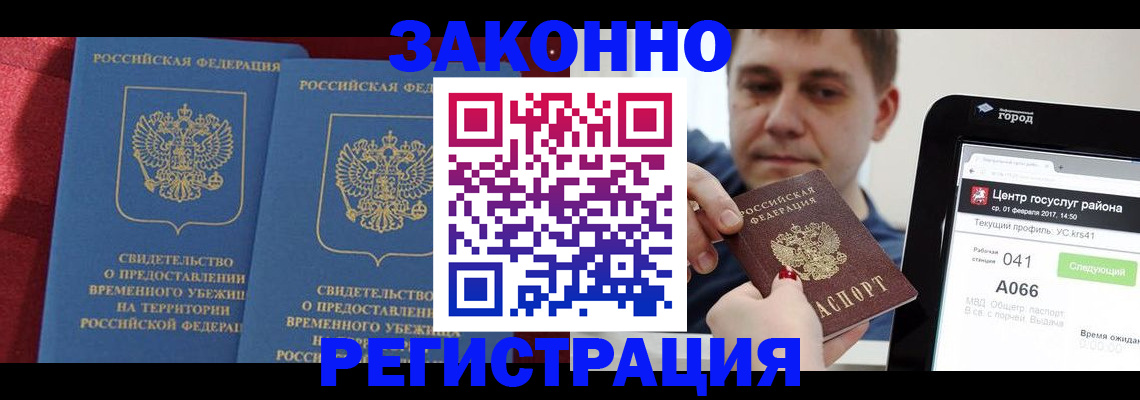 временная регистрация госуслуги в Гвардейске