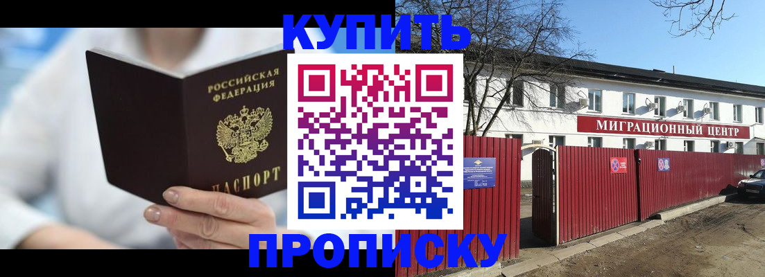 временная регистрация собственник в Гвардейске