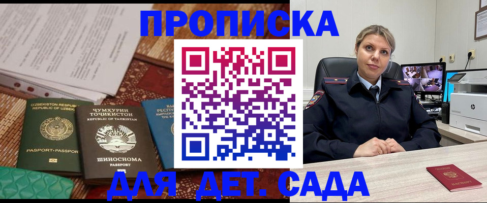 временная регистрация собственник в Гвардейске