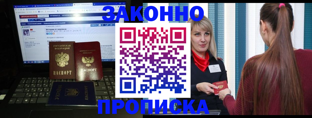 временная регистрация законно в Гвардейске
