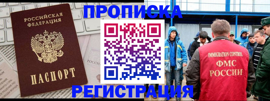 найти адрес прописки в Гвардейске