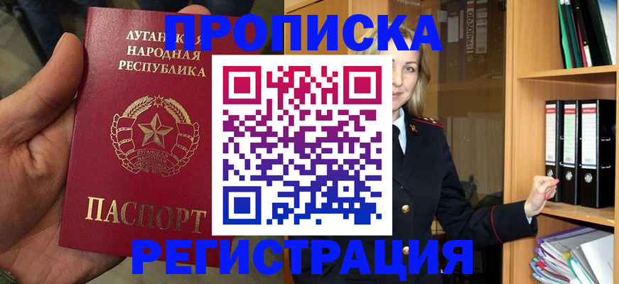 временная регистрация купить в Гвардейске