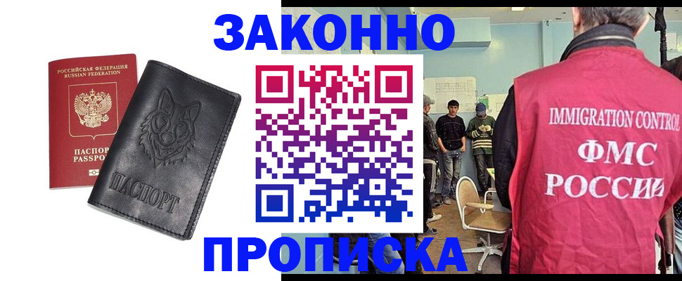 где прописаться в Гвардейске