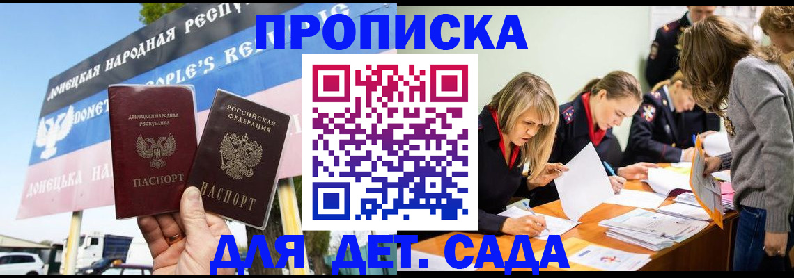 временная регистрация для всех в Гвардейске