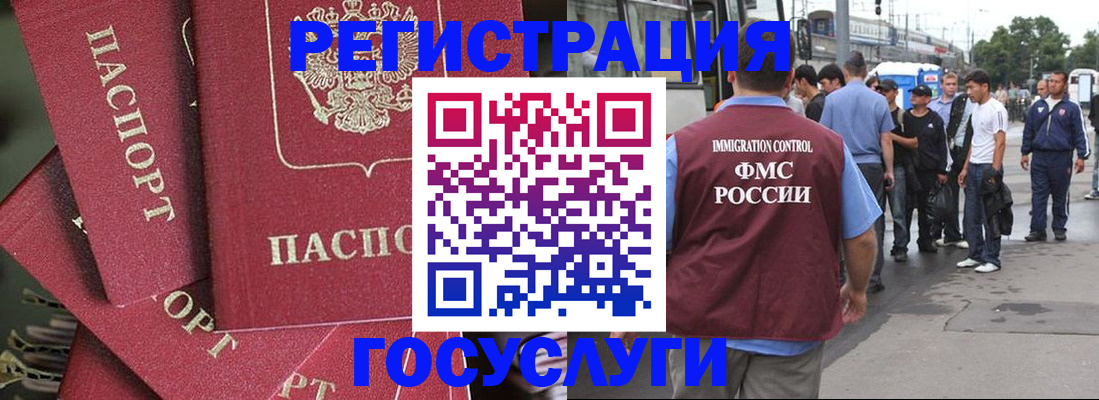 купить прописку в Гвардейске