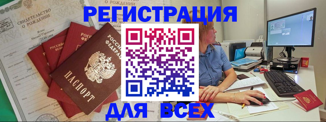 прописка иностранных граждан в Гвардейске